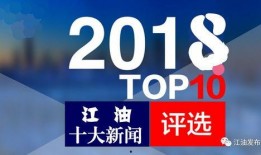 江油新闻爆料电话号码,揭秘江油最新动态，一键掌握民生资讯！